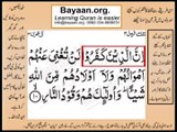 Quran in urdu Surah 003 Ayat 010 Learn Quran translation in Urdu Easy Quran Learning