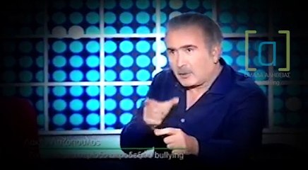 Λαζόπουλος για διαδίκτυο