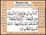 Quran in urdu Surah 003 Ayat 011 Learn Quran translation in Urdu Easy Quran Learning