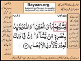 Quran in urdu Surah 003 Ayat 013 Learn Quran translation in Urdu Easy Quran Learning