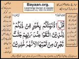 Quran in urdu Surah 003 Ayat 015A Learn Quran translation in Urdu Easy Quran Learning