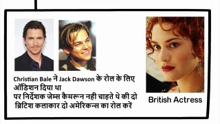 Interesting Facts about Titanic in hindi