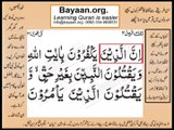 Quran in urdu Surah 003 Ayat 021A Learn Quran translation in Urdu Easy Quran Learning