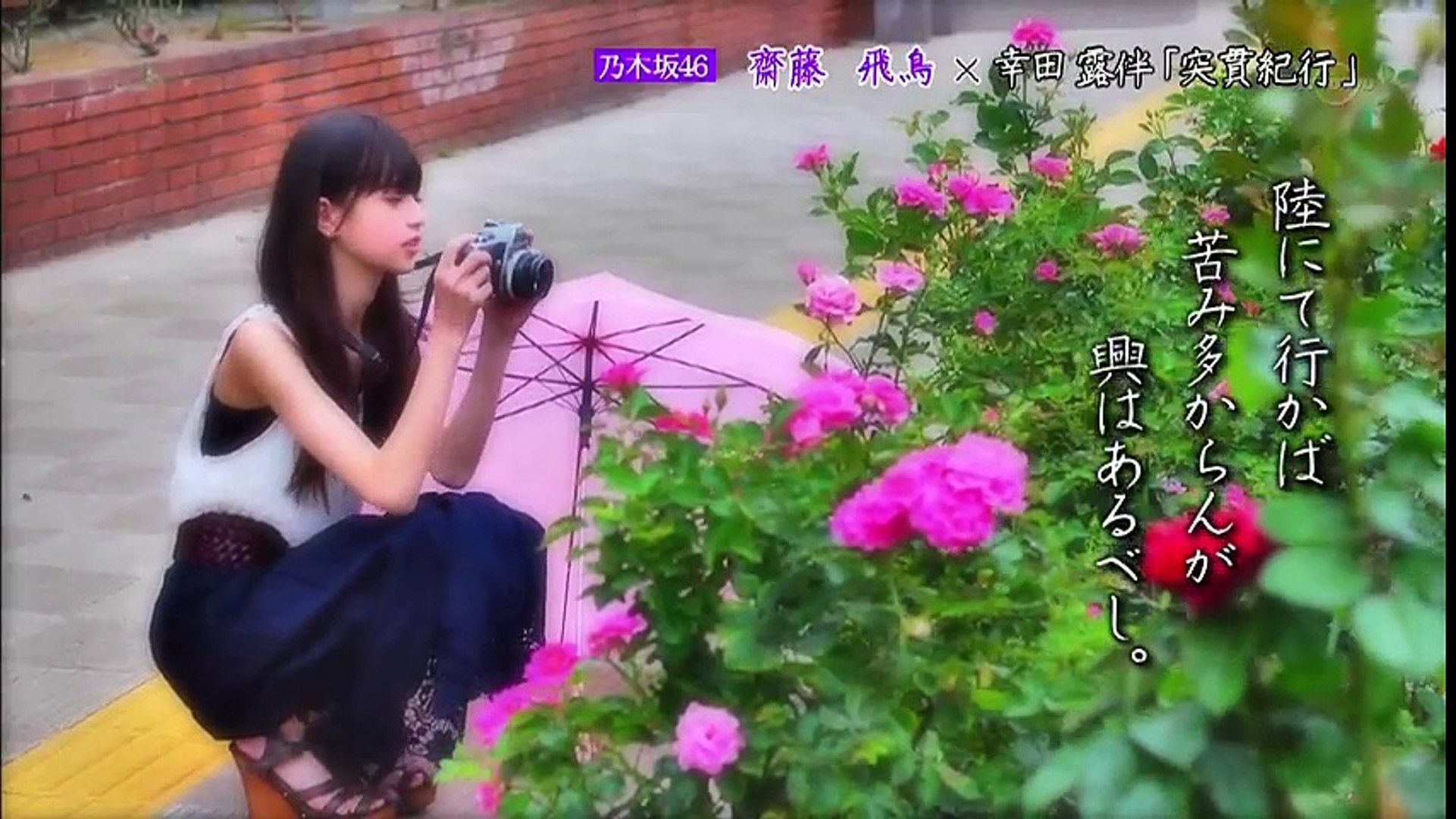 乃木坂46 齋藤飛鳥 A Whole New World Image Movie 動画 Dailymotion
