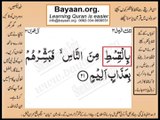 Quran in urdu Surah 003 Ayat 021B Learn Quran translation in Urdu Easy Quran Learning