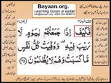 Quran in urdu Surah 003 Ayat 025 Learn Quran translation in Urdu Easy Quran Learning