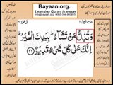 Quran in urdu Surah 003 Ayat 026B Learn Quran translation in Urdu Easy Quran Learning