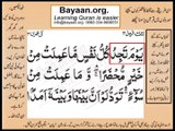 Quran in urdu Surah 003 Ayat 030A Learn Quran translation in Urdu Easy Quran Learning