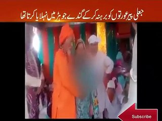 Fake Peer Exposed