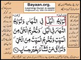 Quran in urdu Surah 003 Ayat 027 Learn Quran translation in Urdu Easy Quran Learning