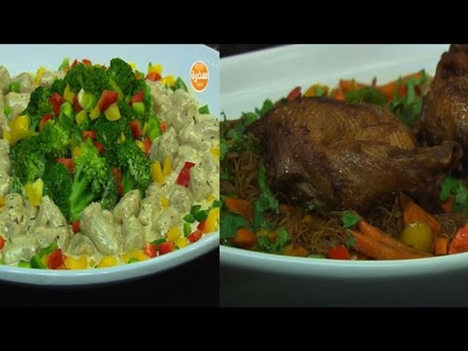 صدور بط بالتتبيلة - طاجن لسان عصفور باللحمة - ك...