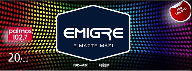 EMIGRE - ΕΙΜΑΣΤΕ ΜΑΖΙ Palmos Radio 102.7 Fm