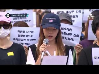 이대, ‘단과대’ 설립 놓고 학교 vs 학생 갈등_채널A_뉴스TOP10