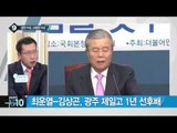 이종걸, 더민주 당대표 도전 ‘당권 4파전’_채널A_뉴스TOP10