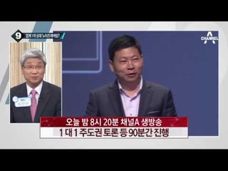 중국 화웨이, 삼성전자에 특허소송 제기…노림수는?_채널A_뉴스TOP10