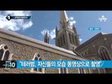 괴한 2명 성당 잠입, 미사 중 인질극 벌여_채널A_뉴스TOP10