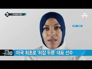 ‘역도 여제’ 장미란 선수, 동메달 획득하나?_채널A_뉴스TOP10