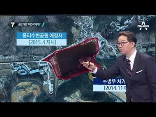 우 수석 처가 건물 ‘교육·복지시설’ 신고, 왜?_채널A_뉴스TOP10