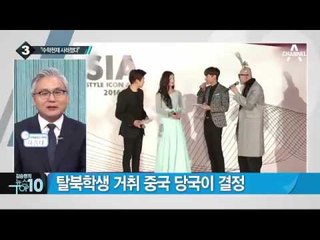 고위급 탈북…북한 붕괴 코앞 징조?_채널A_뉴스TOP10