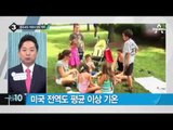 비 온다고 행사 취소했는데…빗나간 예보_채널A_뉴스TOP10