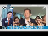 김무성, 서청원 배후론 질문에 “아는 바 없다”_채널A_뉴스TOP10