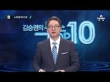 박지원 “총리가 우병우 해임 건의해야 한다”_채널A_뉴스TOP10
