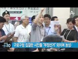 13대 대선 구로을 투표함 29년 만에 ‘봉인해제’_채널A_뉴스TOP10
