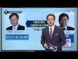 진경준 검사장 구속에 김현웅 법무장관 공개 사과_채널A_뉴스TOP10