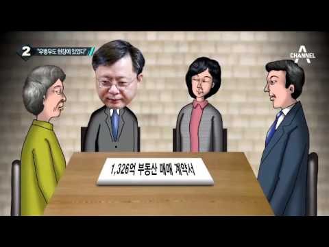 우병우가 변호 ‘한일이화’ 사건, 롤러코스터 판결_채널A_뉴스TOP10