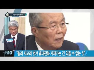 사드 긴급현안질문, 여야 치열한 공방전 예고_채널A_뉴스TOP10
