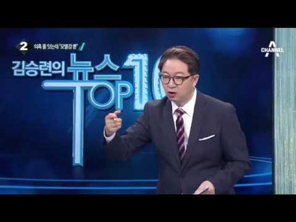 우병우 “모른단 말밖에 할게 없어 답답…모멸감”_채널A_뉴스TOP10