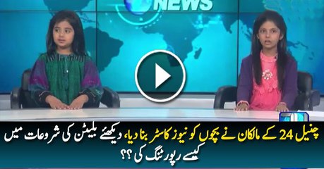 Kids As News Casters On Channel 24