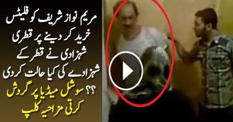 Qatri Shahzadi Ne Qatar Ke Shazade Ke Sath Kiya Kiya