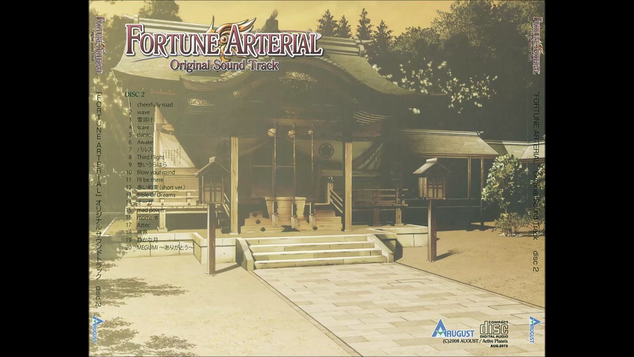 Fortune Arterial 赤色約束 オーガ