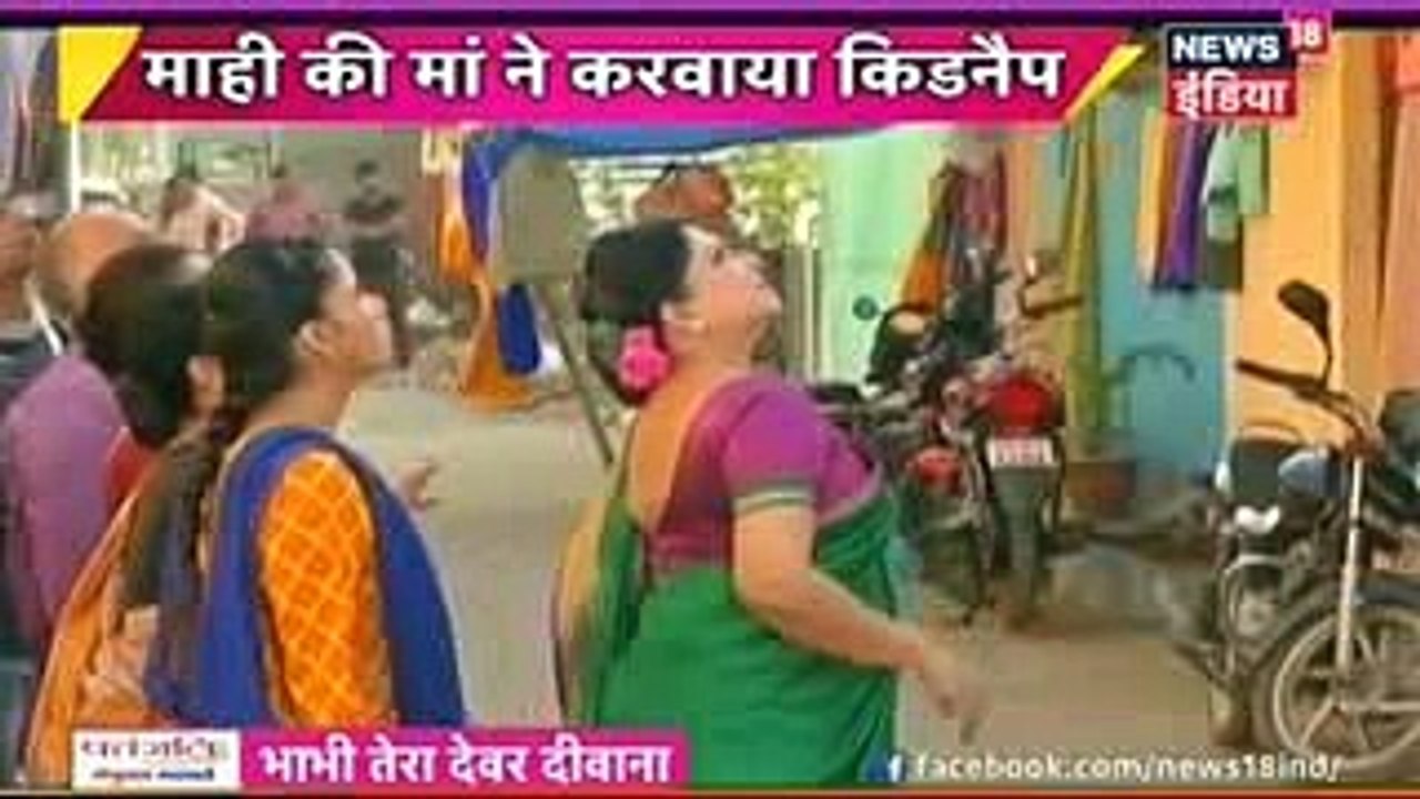 SATYA KI MAA HUI KIDNAP Jamai Raja 22 November 2016