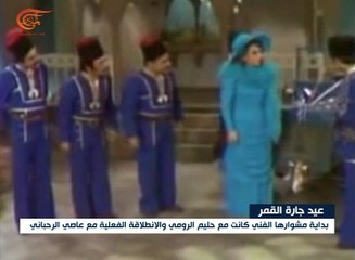 تحية من الميادين .... إلى فيروز