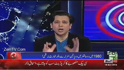AQ Telling Shocking Remarks about Qatri prince in panama leaks Case
