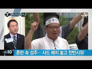 미군, 한국 취재진에 괌 사드 개방…첫 대외 공개_채널A_뉴스TOP10