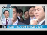 계란 맞고 버스 갇힌 ‘사드‘…주민 격렬 항의_채널A_뉴스TOP10