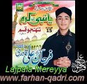 Lajpala Mairiaa sain aan  Milad Album  - Farhan Ali Qadri 2013 New Naat HD