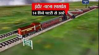 In Graphics- WATCH how Patna-Indore express train derailed