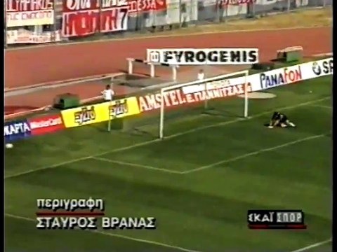 34η Ολυμπιακός-ΑΕΛ 4-3 1994-95 Σκάι Σπορ