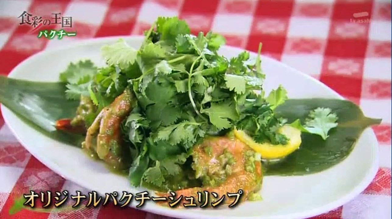 食彩の王国 2016年11月19日