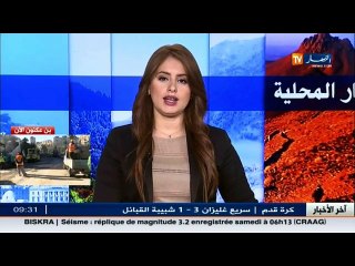 الاخبار المحلية لصبيحة يوم الأحد 20 نوفمبر 2016