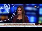 الاخبار المحلية  أخبار الجزائر العميقة لظهيرة يوم الاحد 20 نوفمبر 2016 - YouTube