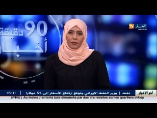 الأخبار الاقتصادية لظهيرة يوم الأحد 20 نوفمبر 2016
