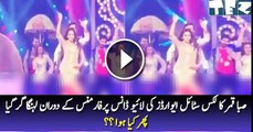 What happened in Hum Style Awards 2016 With Saba Qamar