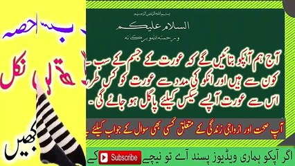 Larki ke jism ka nazuk hisa hath lagte he garam ho jay -