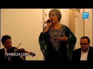 الفنانة مليكة نور تغني للصحراء في ذكرى المسيرة الخضراء ببروكسيل