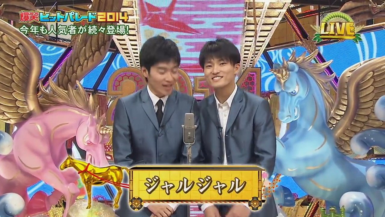 爆笑ヒットパレード2014 ジャルジャル